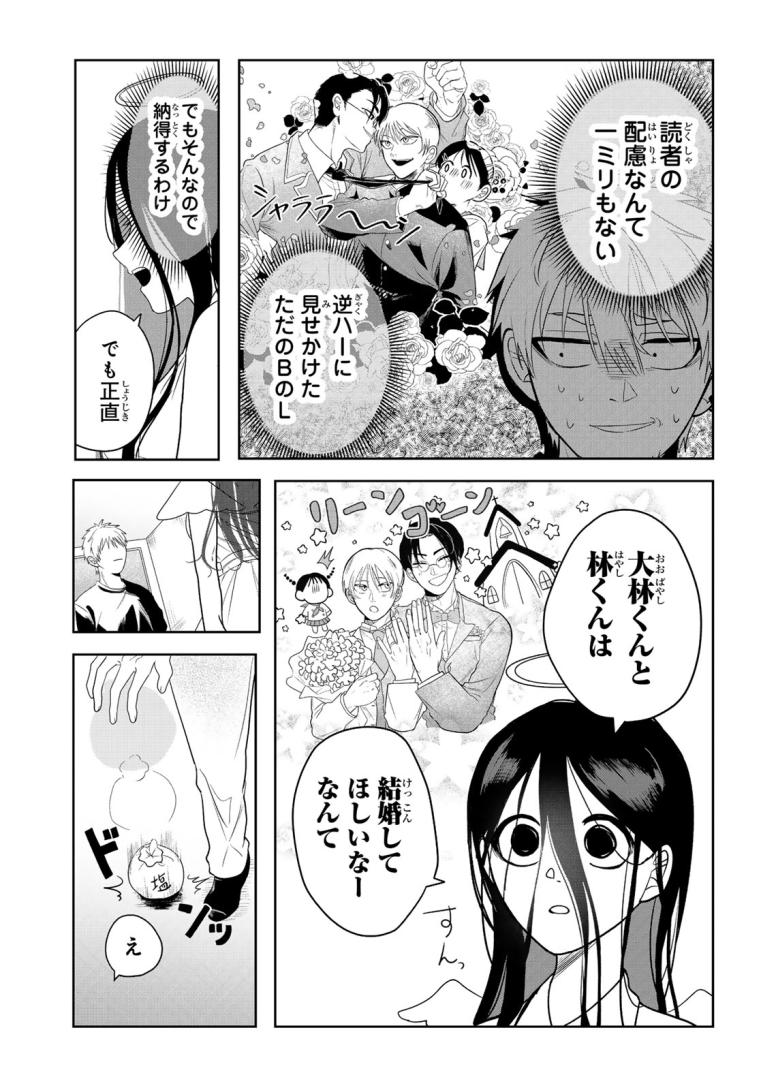 幽霊娘がうちに来たワケ