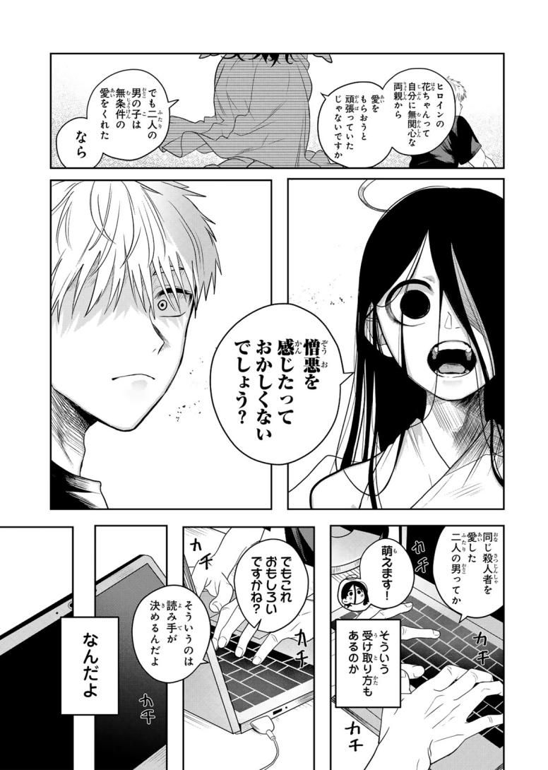 幽霊娘がうちに来たワケ