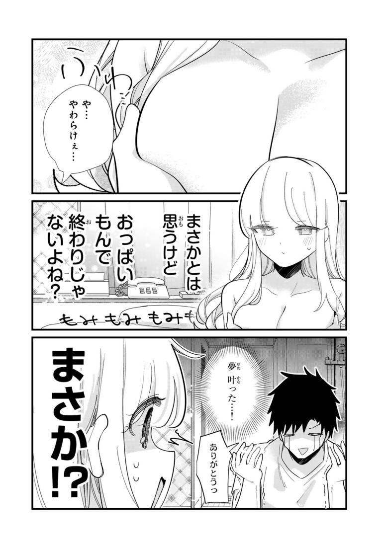 ヒトの心が読める彼女の話