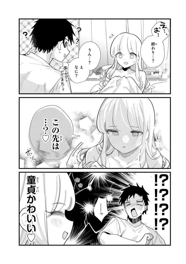 ヒトの心が読める彼女の話