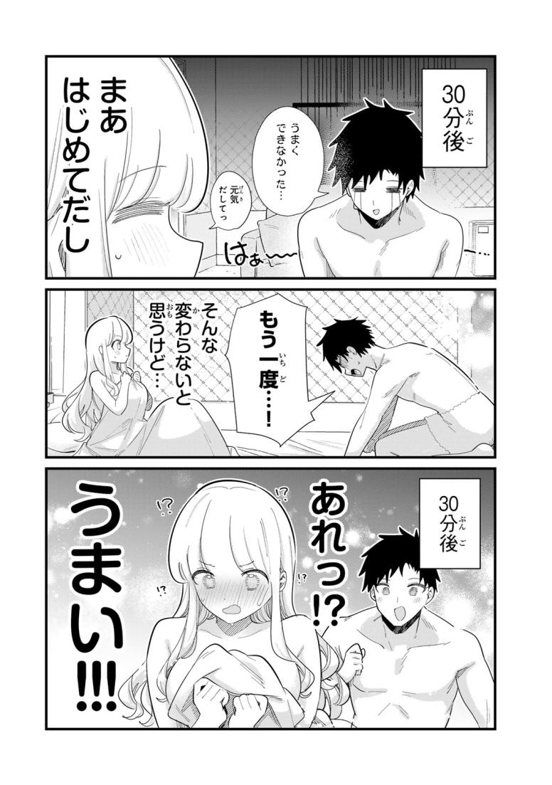 ヒトの心が読める彼女の話