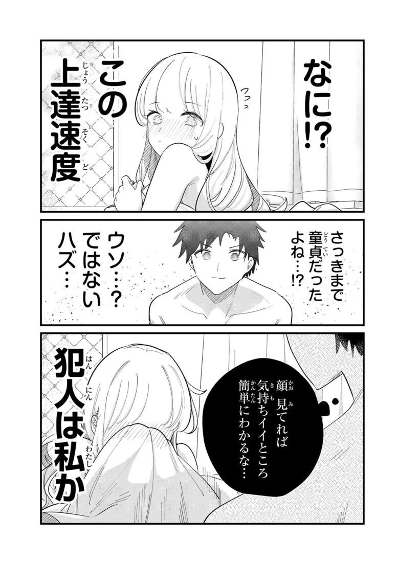 ヒトの心が読める彼女の話