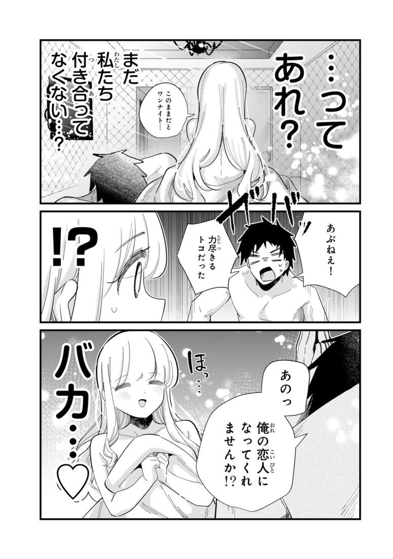 ヒトの心が読める彼女の話