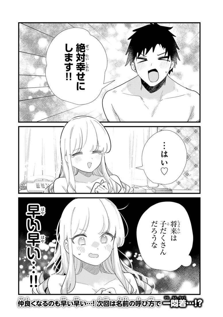 ヒトの心が読める彼女の話