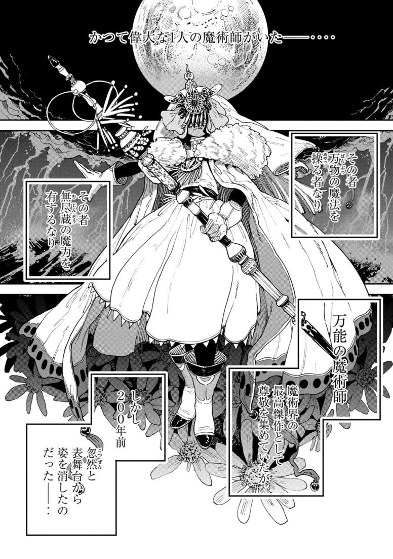 魔力枯れのダークエルフ