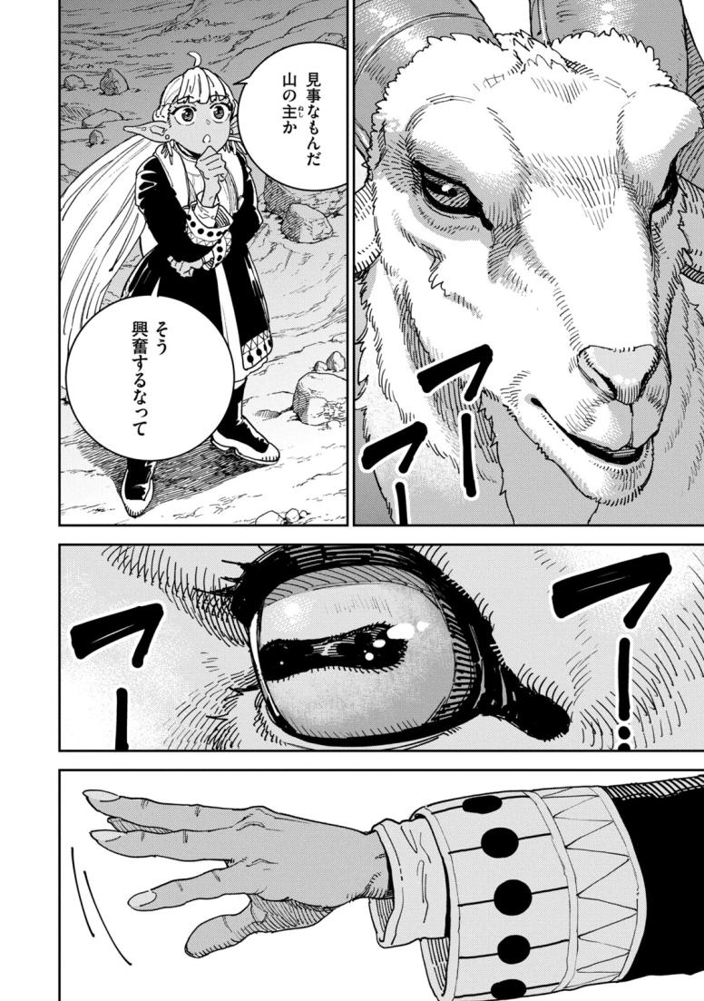 魔力枯れのダークエルフ