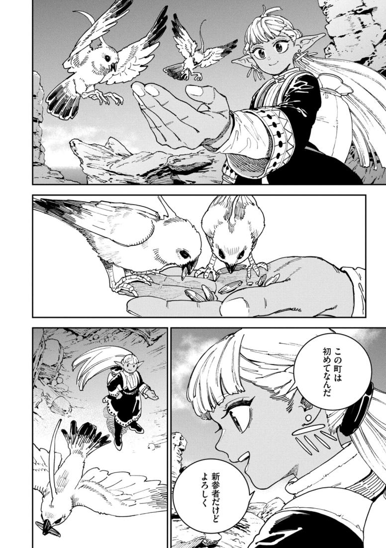 魔力枯れのダークエルフ
