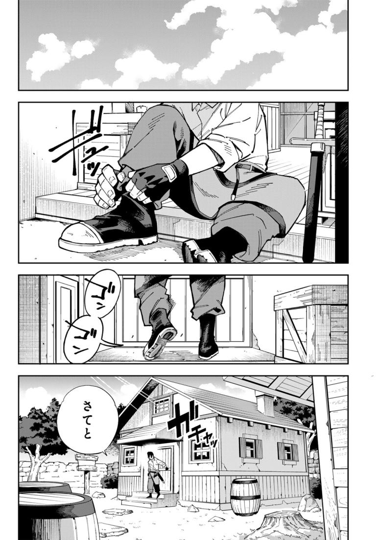 排水溝につまったスライムを日々かたづけるだけの底辺職、なぜか実力者たちの熱い視線を集めてしまう