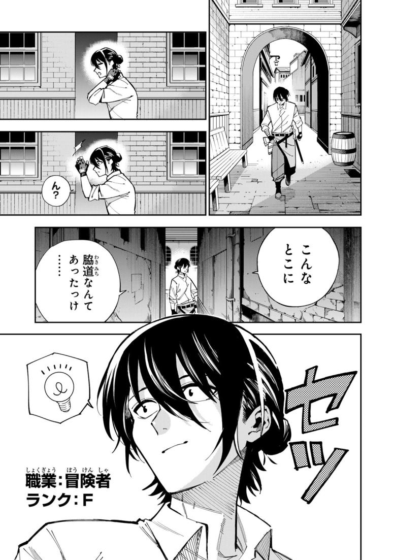 排水溝につまったスライムを日々かたづけるだけの底辺職、なぜか実力者たちの熱い視線を集めてしまう