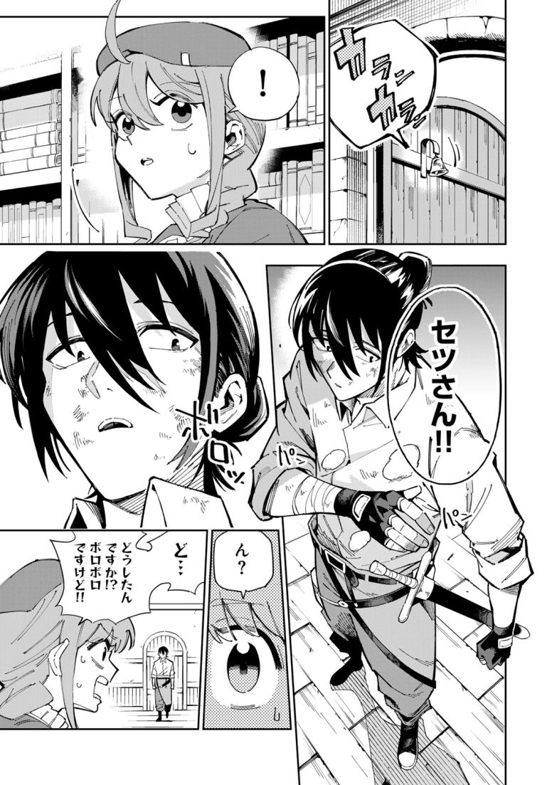 排水溝につまったスライムを日々かたづけるだけの底辺職、なぜか実力者たちの熱い視線を集めてしまう