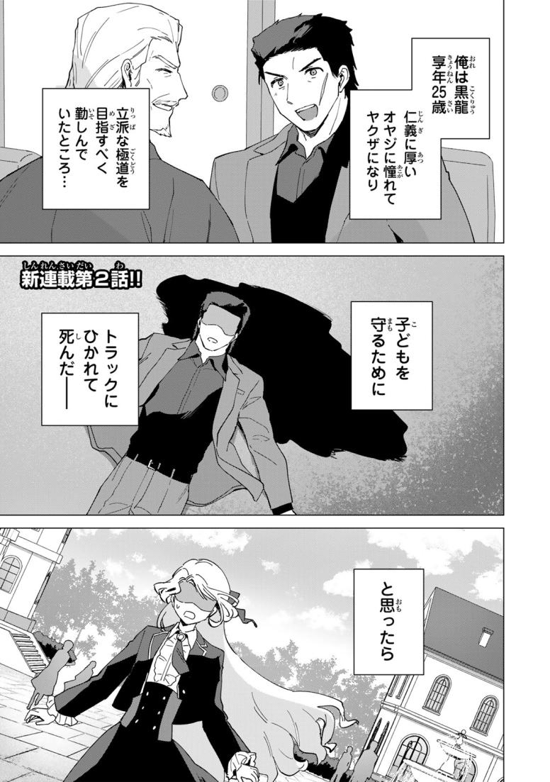 極悪令嬢は仁義を貫く