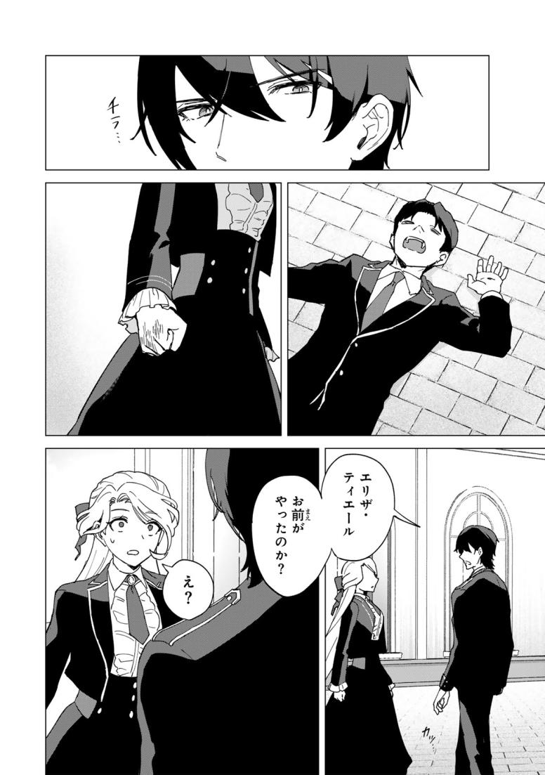 極悪令嬢は仁義を貫く