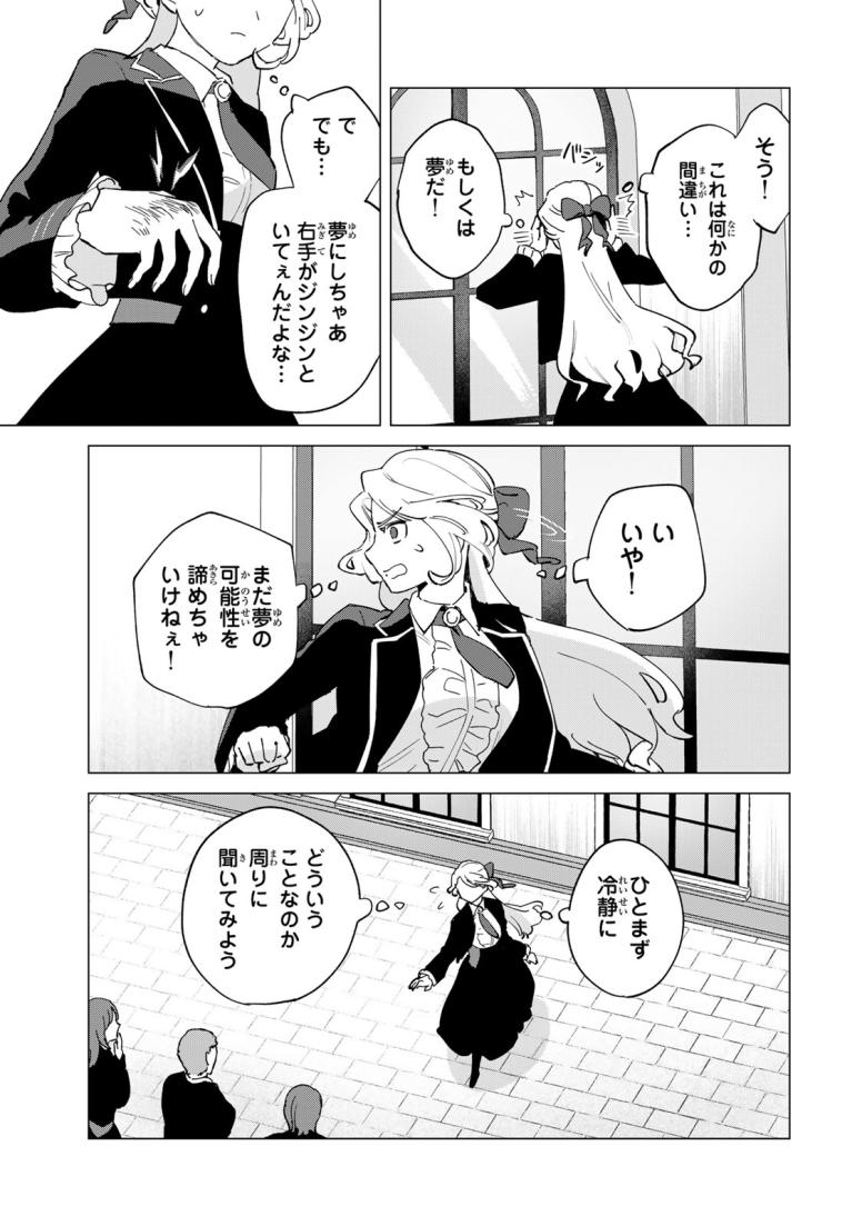 極悪令嬢は仁義を貫く