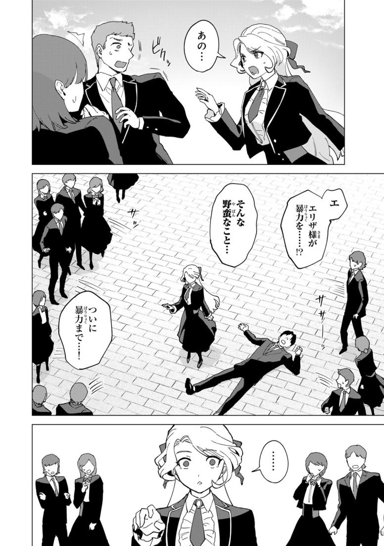 極悪令嬢は仁義を貫く