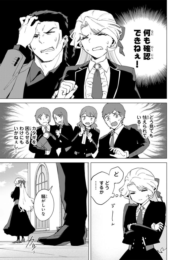 極悪令嬢は仁義を貫く
