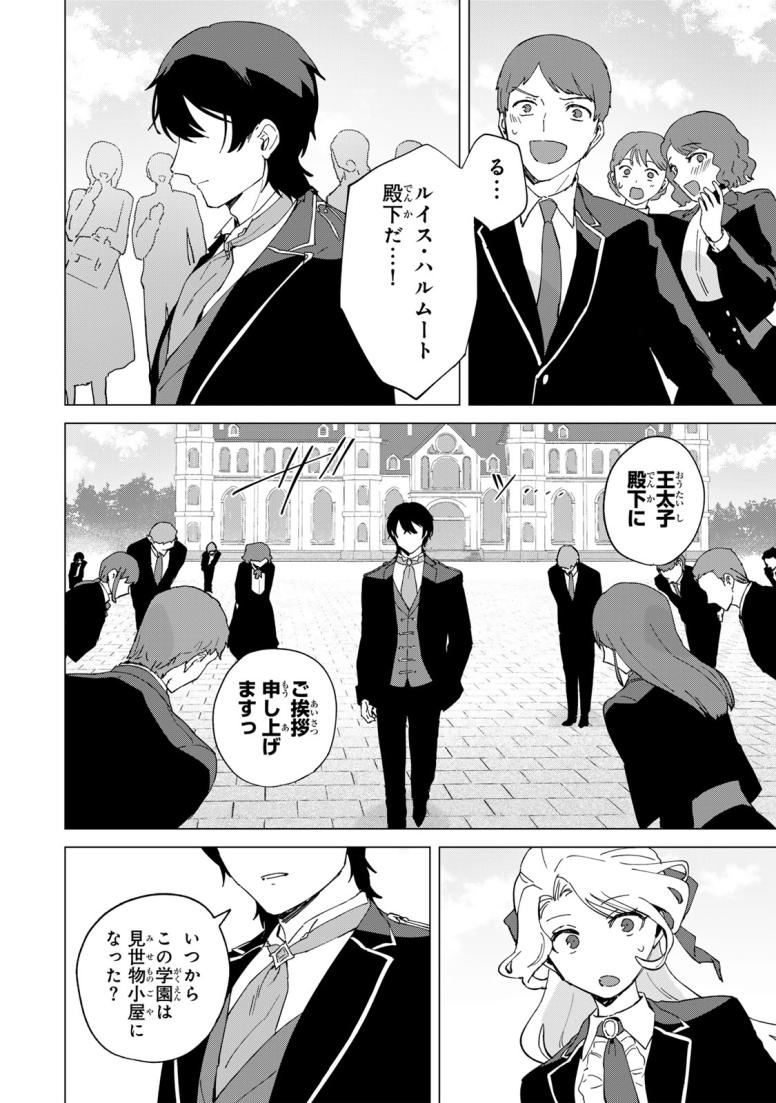 極悪令嬢は仁義を貫く