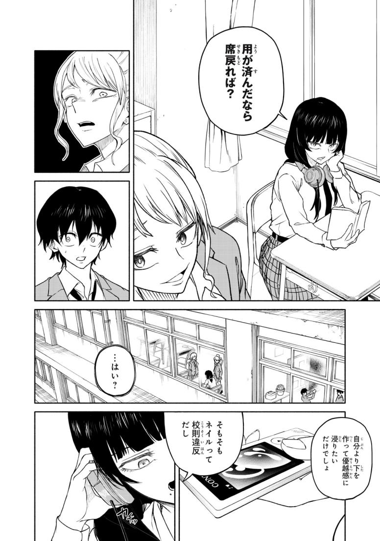 百鬼夜鏡