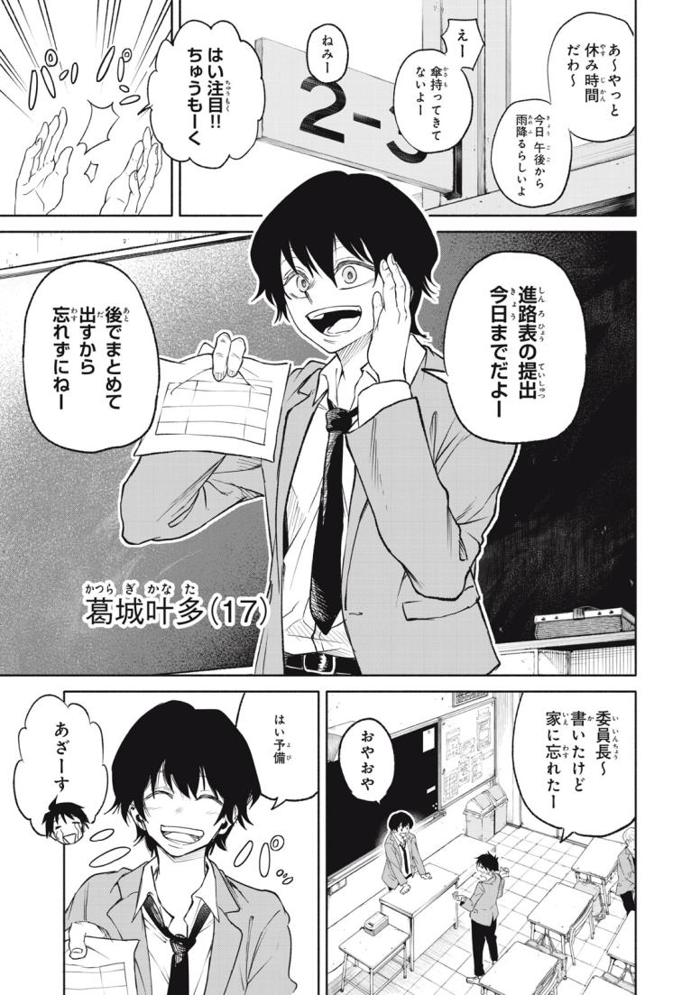 百鬼夜鏡