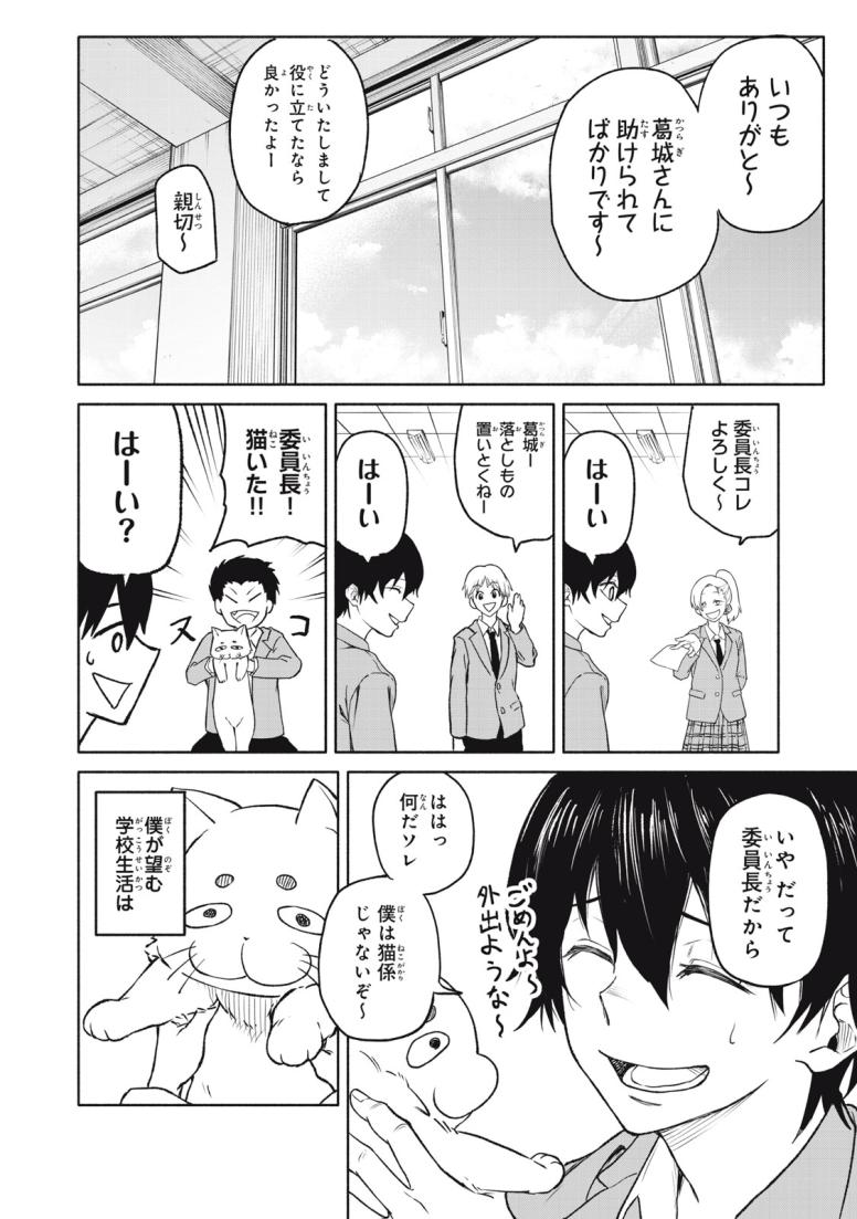 百鬼夜鏡