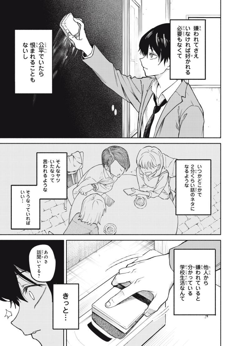 百鬼夜鏡