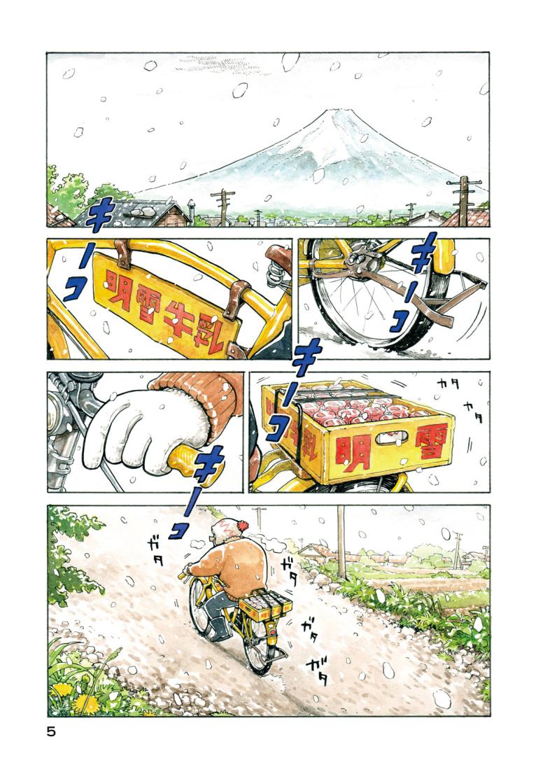 昭和のグラゼニ
