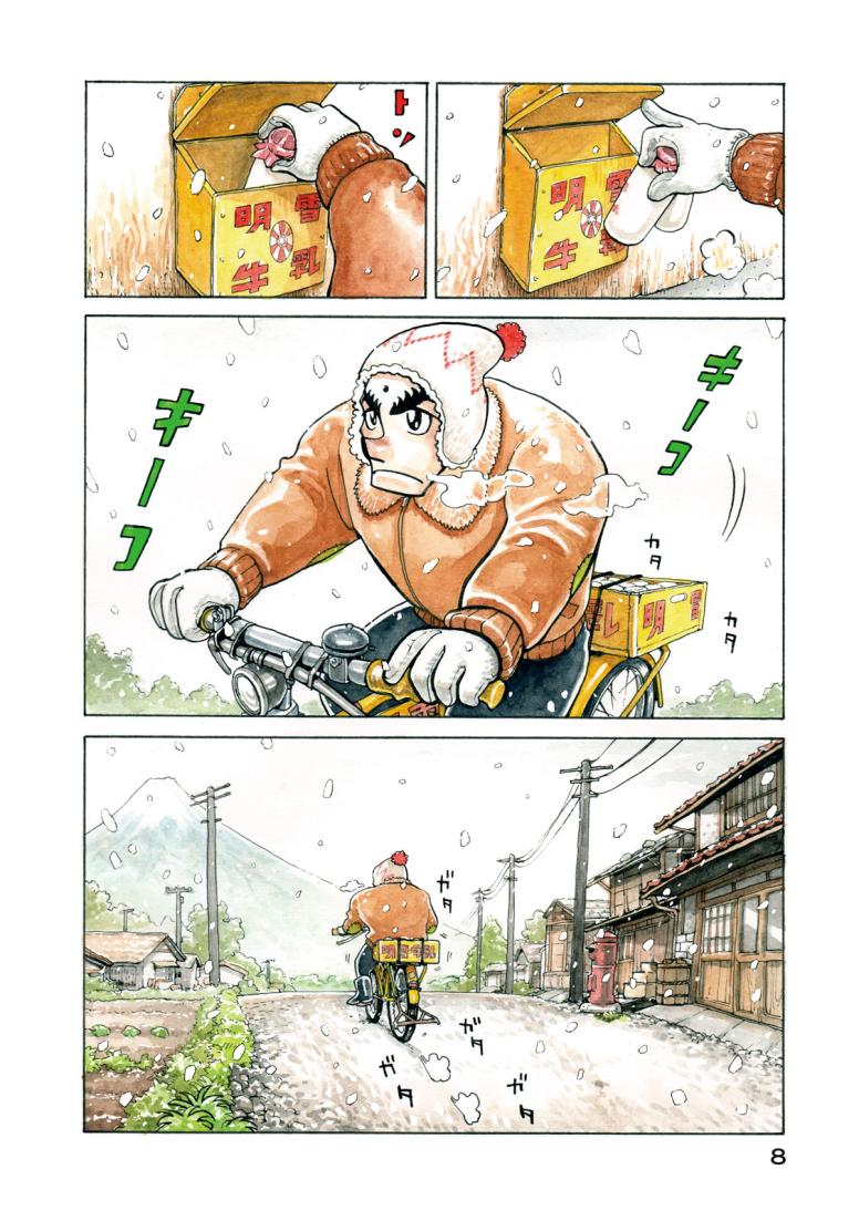 昭和のグラゼニ