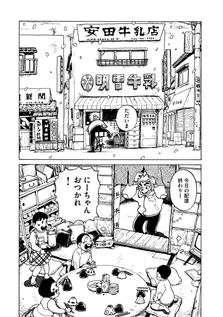 昭和のグラゼニ