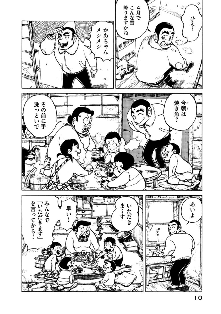 昭和のグラゼニ