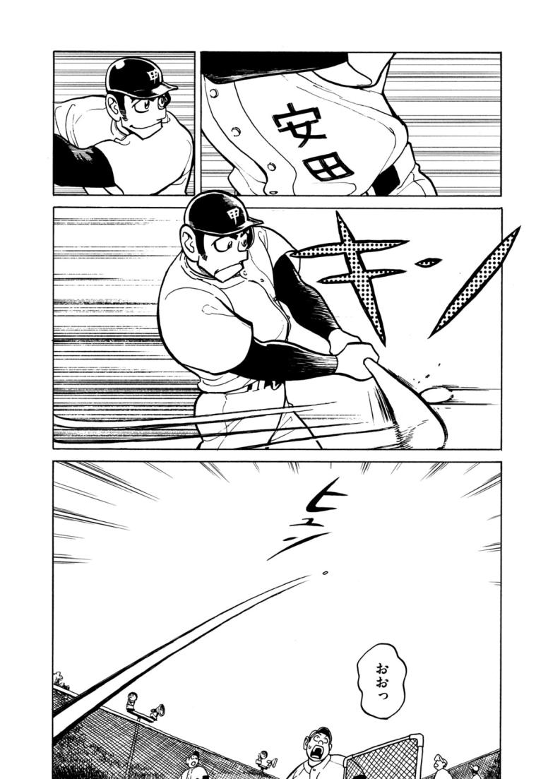 昭和のグラゼニ