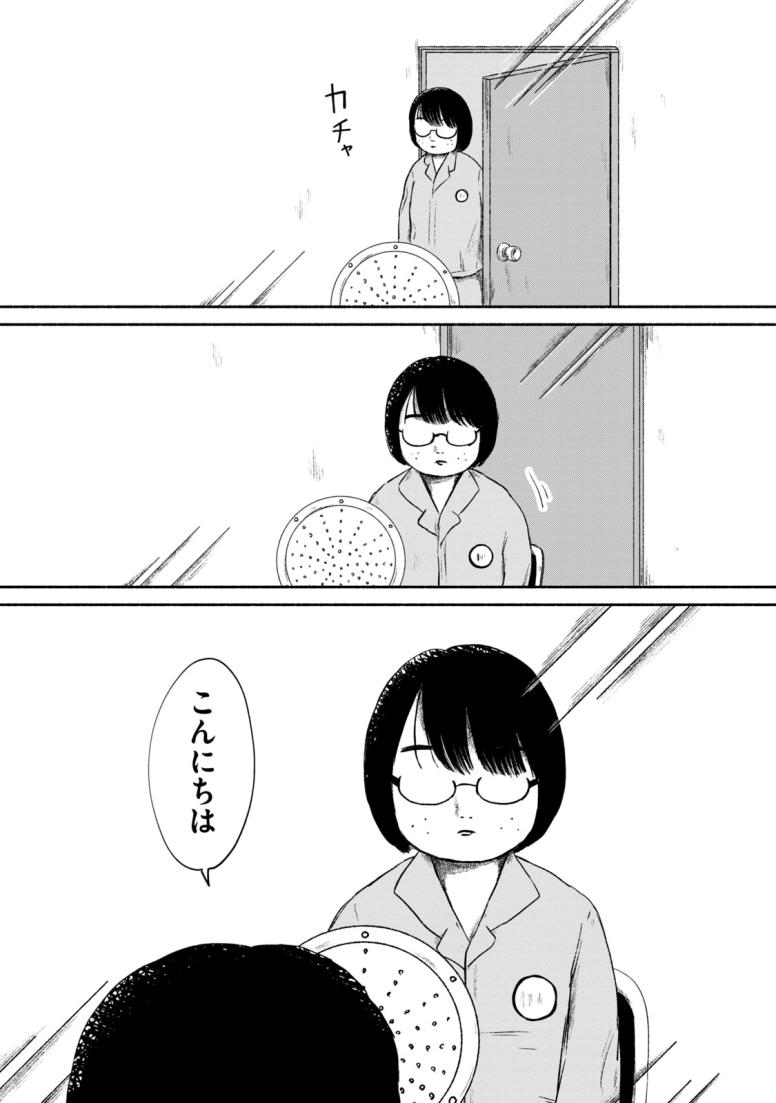 るなしい