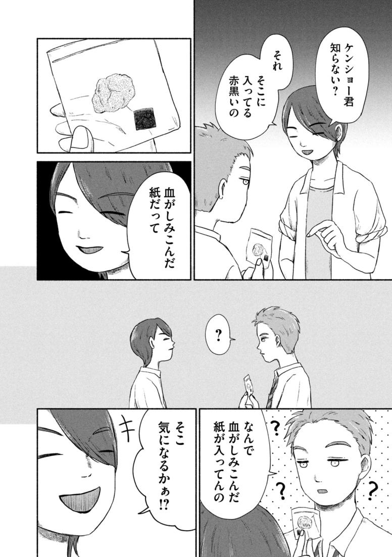 るなしい