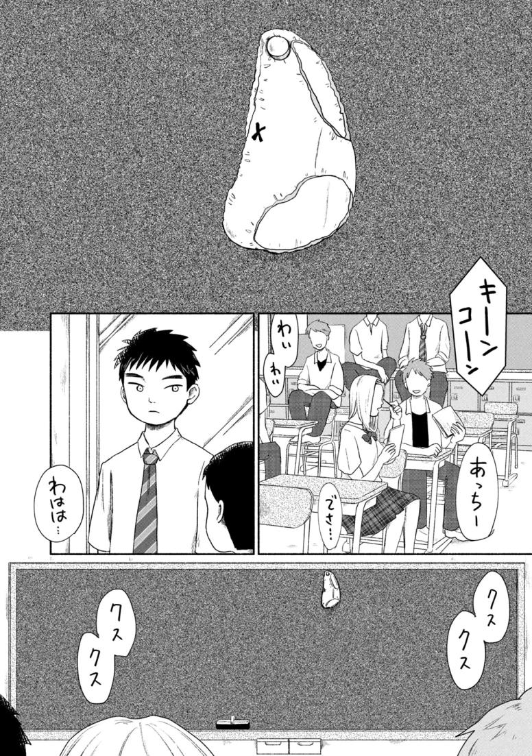 るなしい