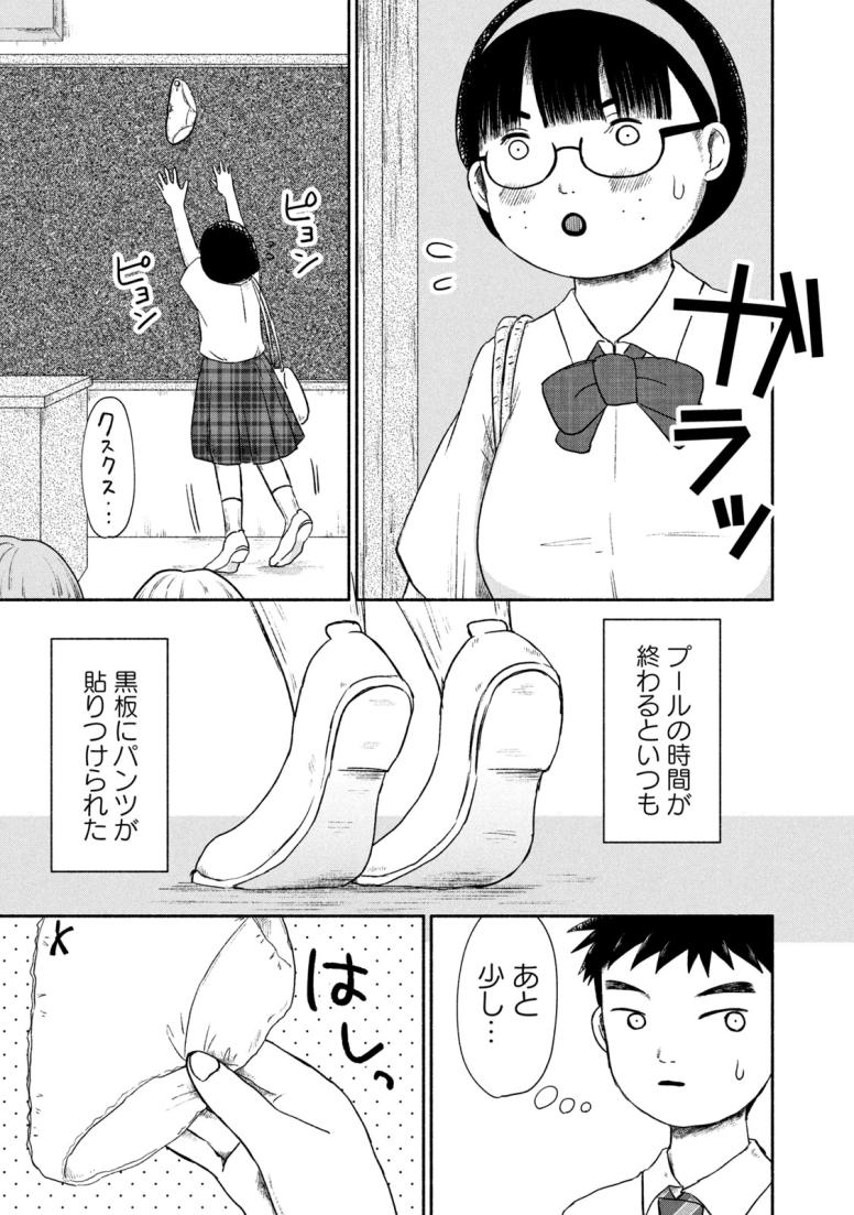 るなしい
