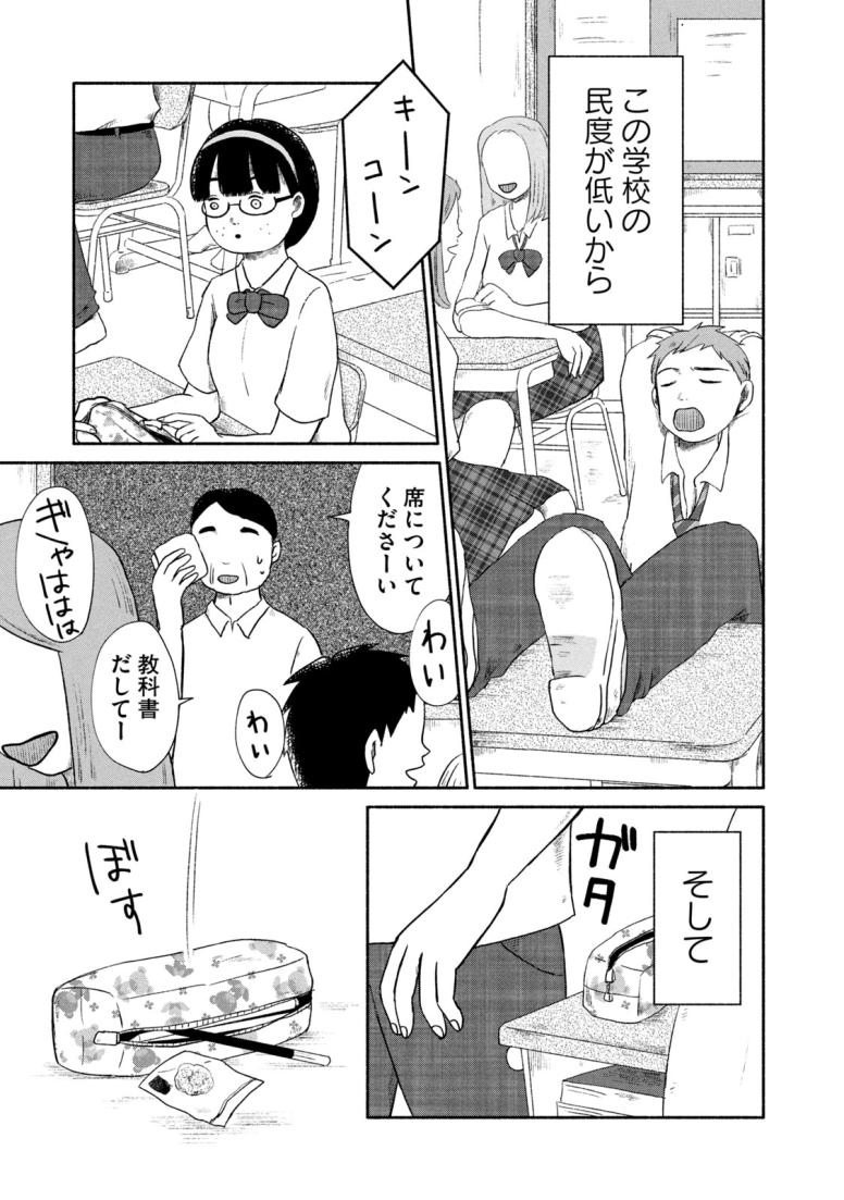 るなしい