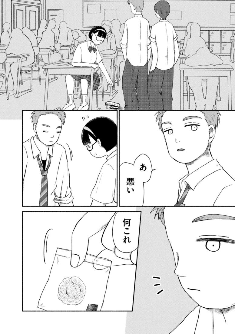 るなしい