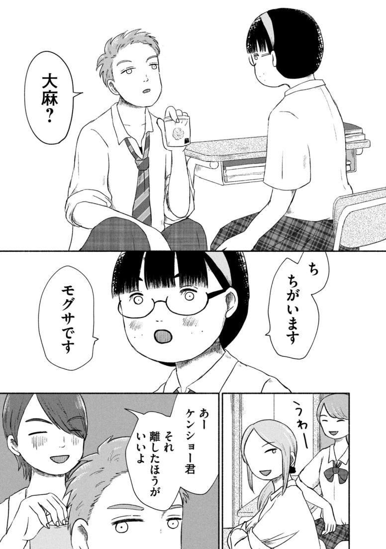 るなしい