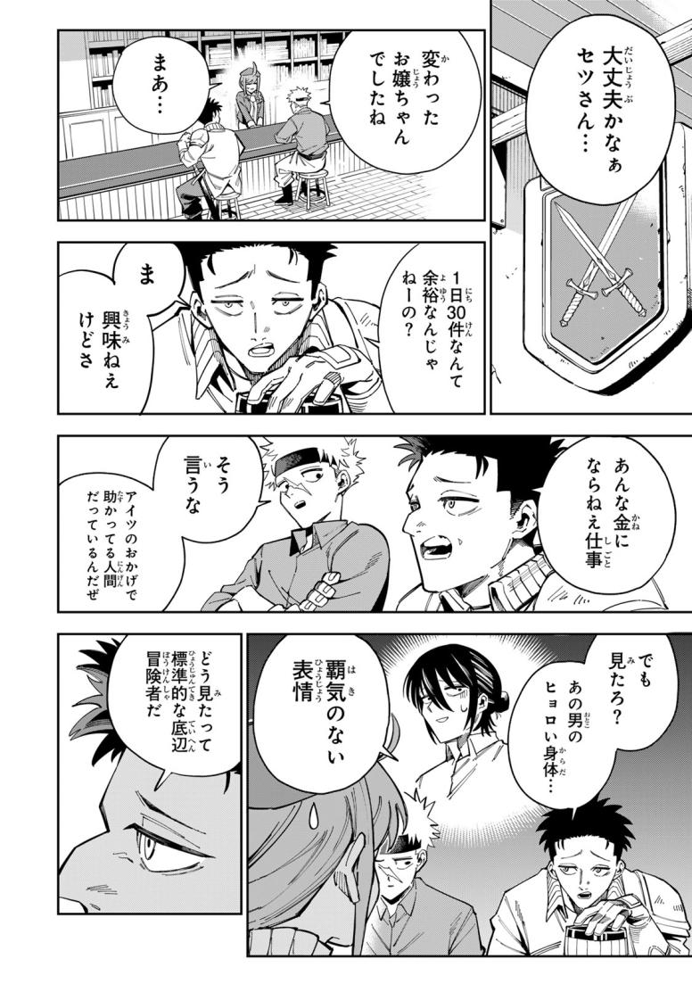排水溝につまったスライムを日々かたづけるだけの底辺職、なぜか実力者たちの熱い視線を集めてしまう