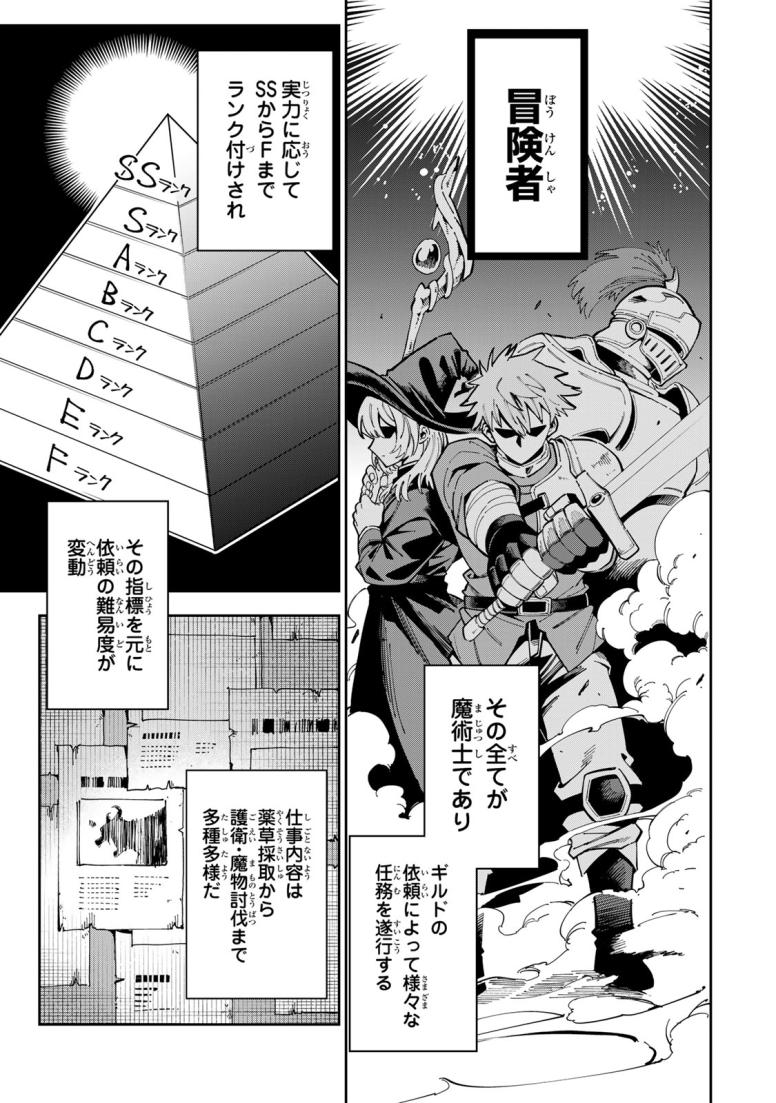 排水溝につまったスライムを日々かたづけるだけの底辺職、なぜか実力者たちの熱い視線を集めてしまう