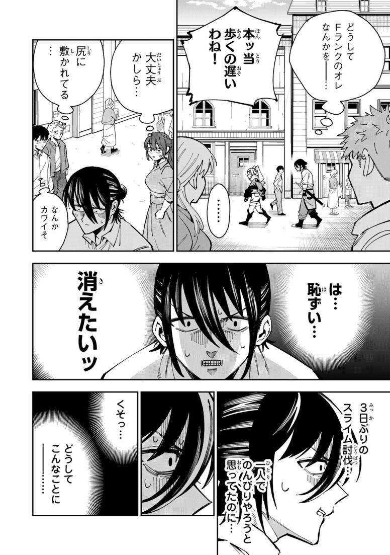 排水溝につまったスライムを日々かたづけるだけの底辺職、なぜか実力者たちの熱い視線を集めてしまう