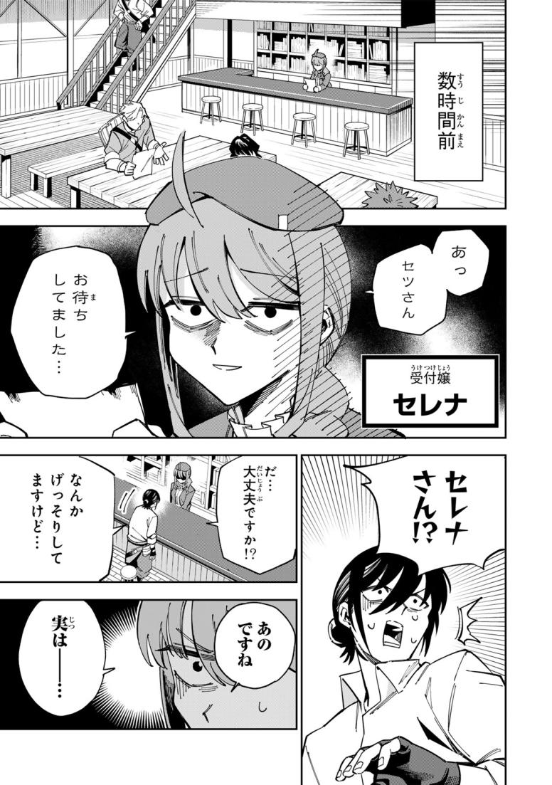 排水溝につまったスライムを日々かたづけるだけの底辺職、なぜか実力者たちの熱い視線を集めてしまう