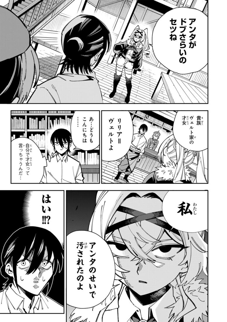 排水溝につまったスライムを日々かたづけるだけの底辺職、なぜか実力者たちの熱い視線を集めてしまう
