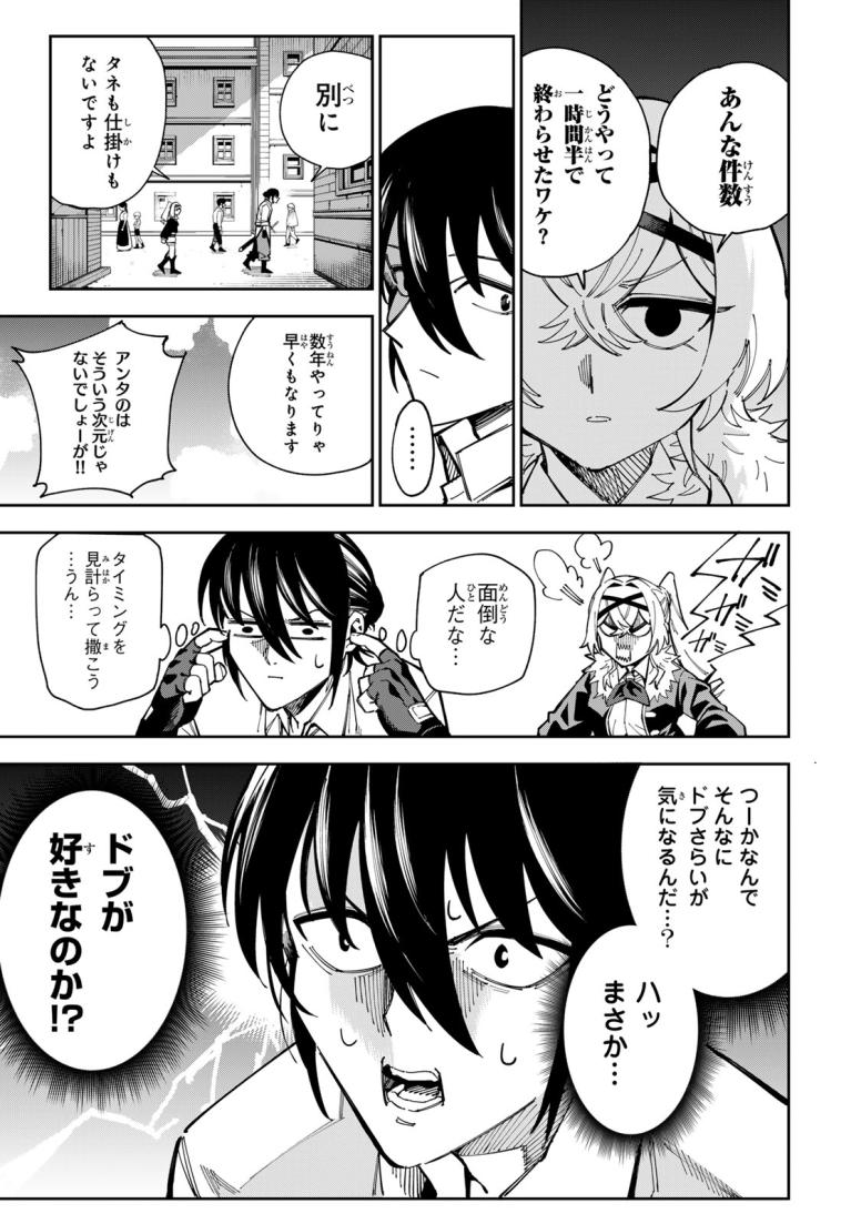 排水溝につまったスライムを日々かたづけるだけの底辺職、なぜか実力者たちの熱い視線を集めてしまう