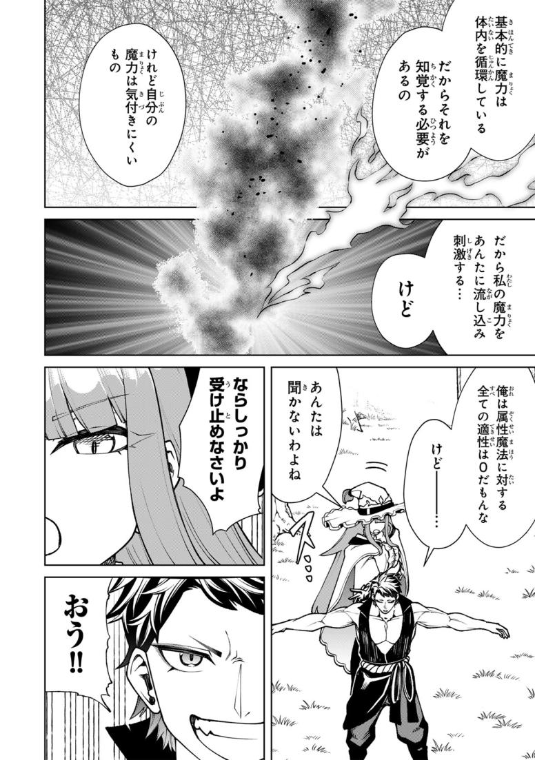 ゲームが進むにつれてどんどん役目がなくなっていく脳筋キャラに転生した俺は、それでも物理を極めることにした