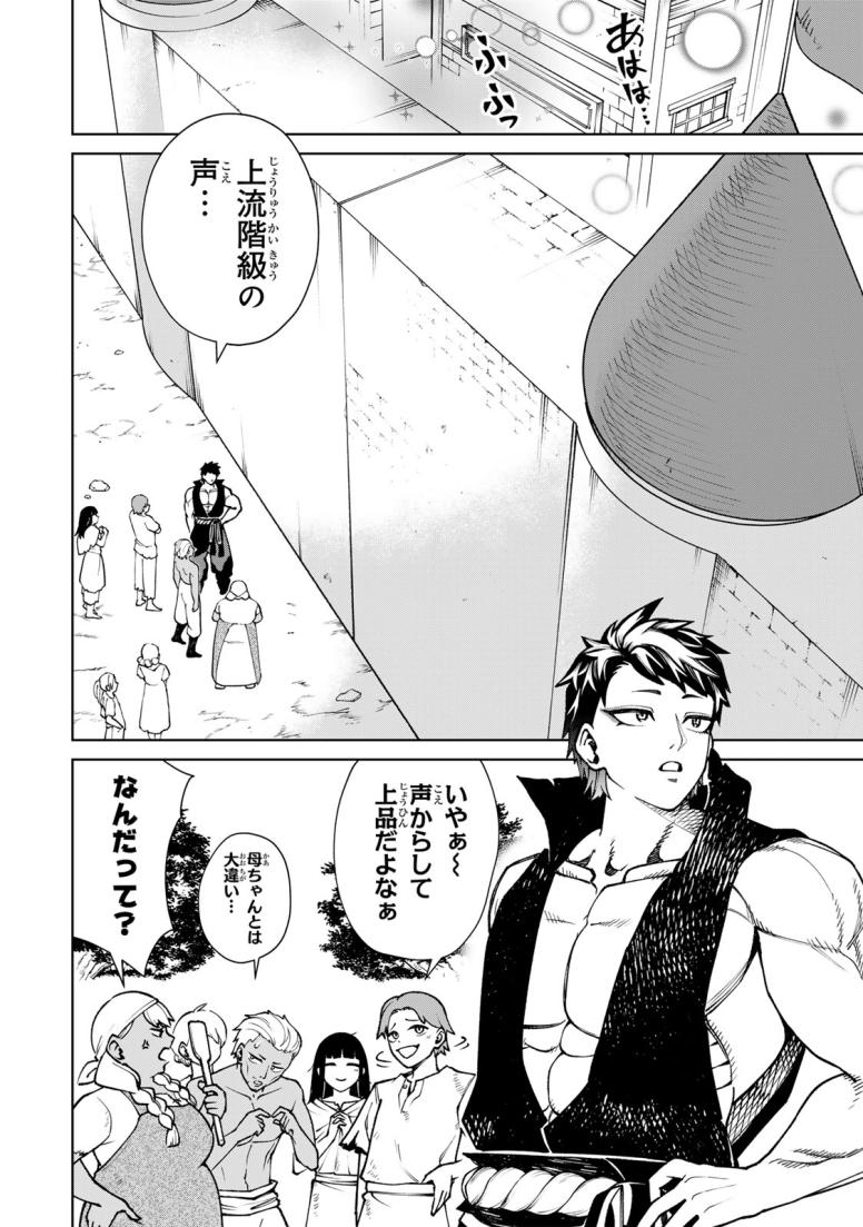 ゲームが進むにつれてどんどん役目がなくなっていく脳筋キャラに転生した俺は、それでも物理を極めることにした