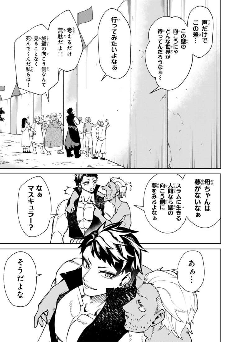 ゲームが進むにつれてどんどん役目がなくなっていく脳筋キャラに転生した俺は、それでも物理を極めることにした