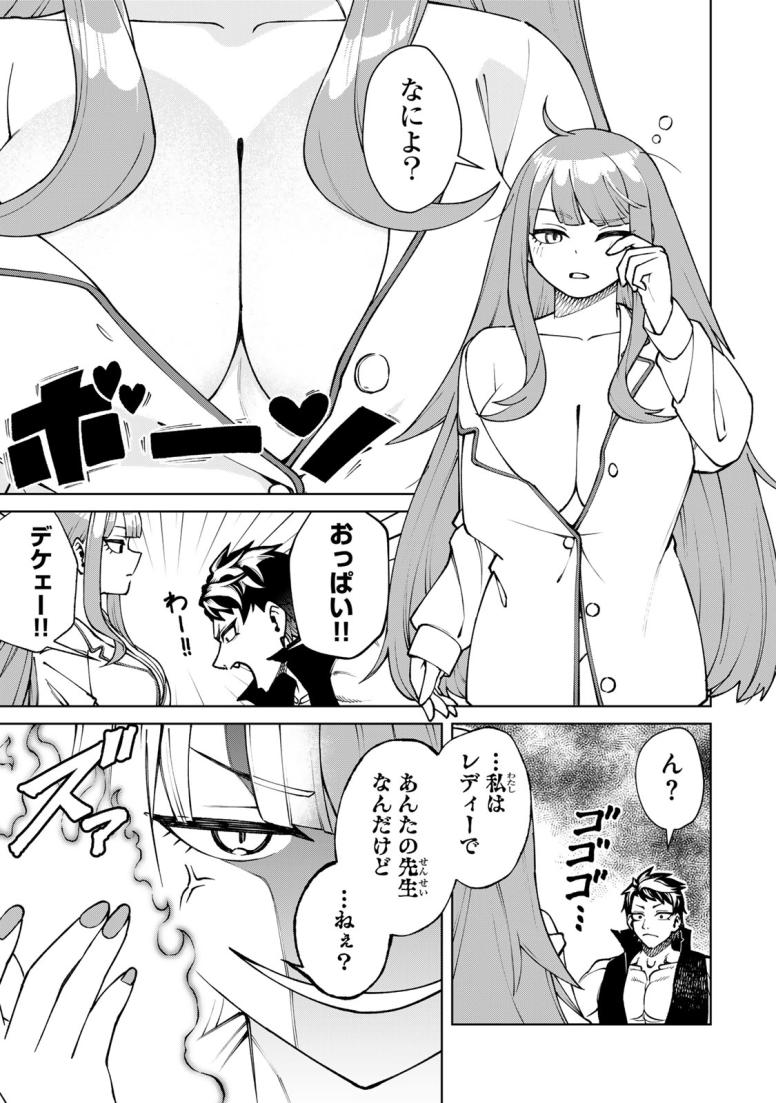 ゲームが進むにつれてどんどん役目がなくなっていく脳筋キャラに転生した俺は、それでも物理を極めることにした