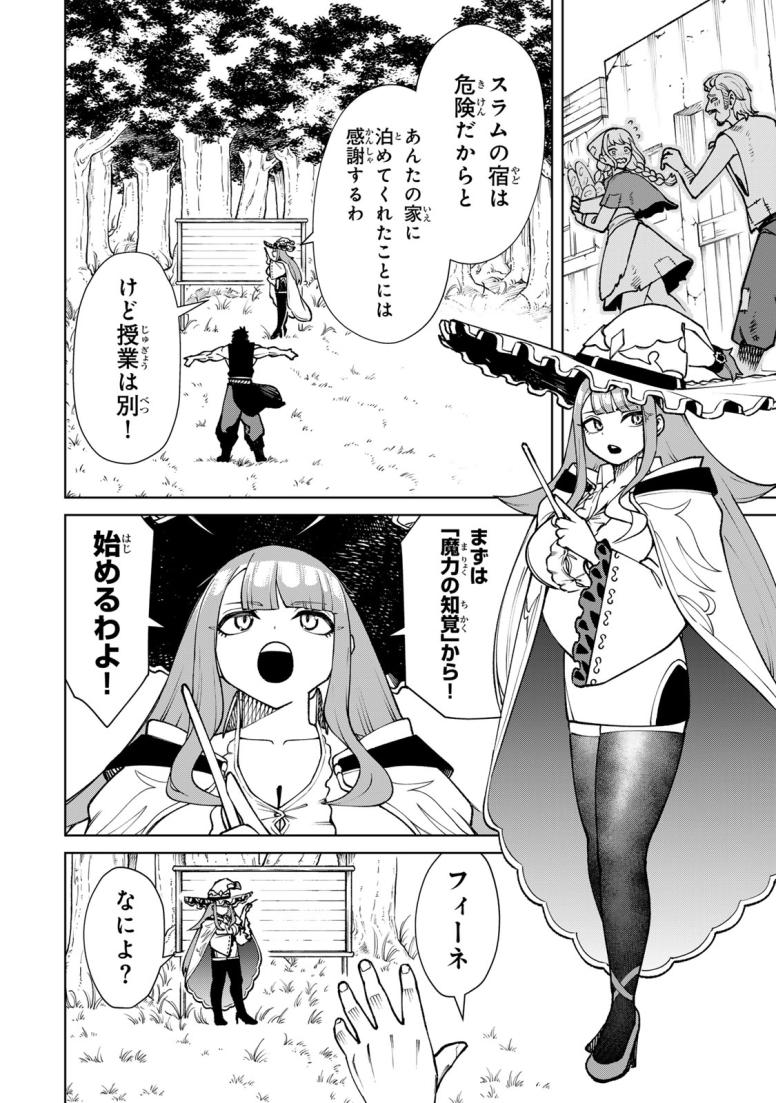 ゲームが進むにつれてどんどん役目がなくなっていく脳筋キャラに転生した俺は、それでも物理を極めることにした