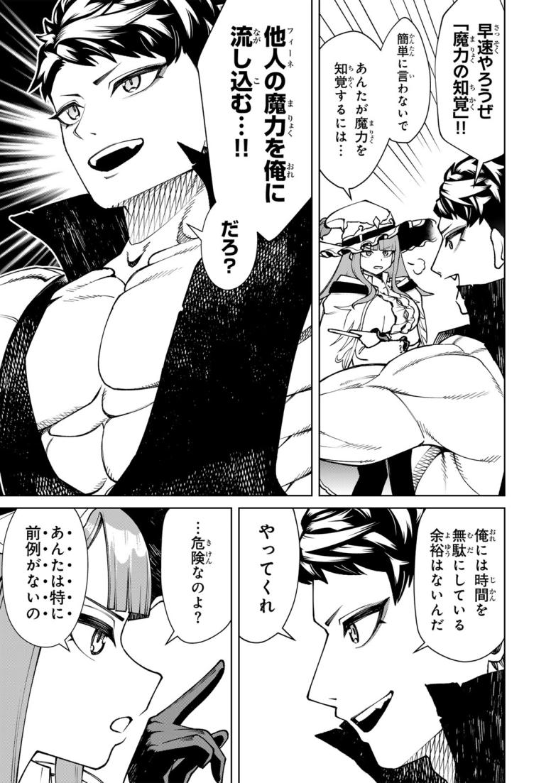 ゲームが進むにつれてどんどん役目がなくなっていく脳筋キャラに転生した俺は、それでも物理を極めることにした