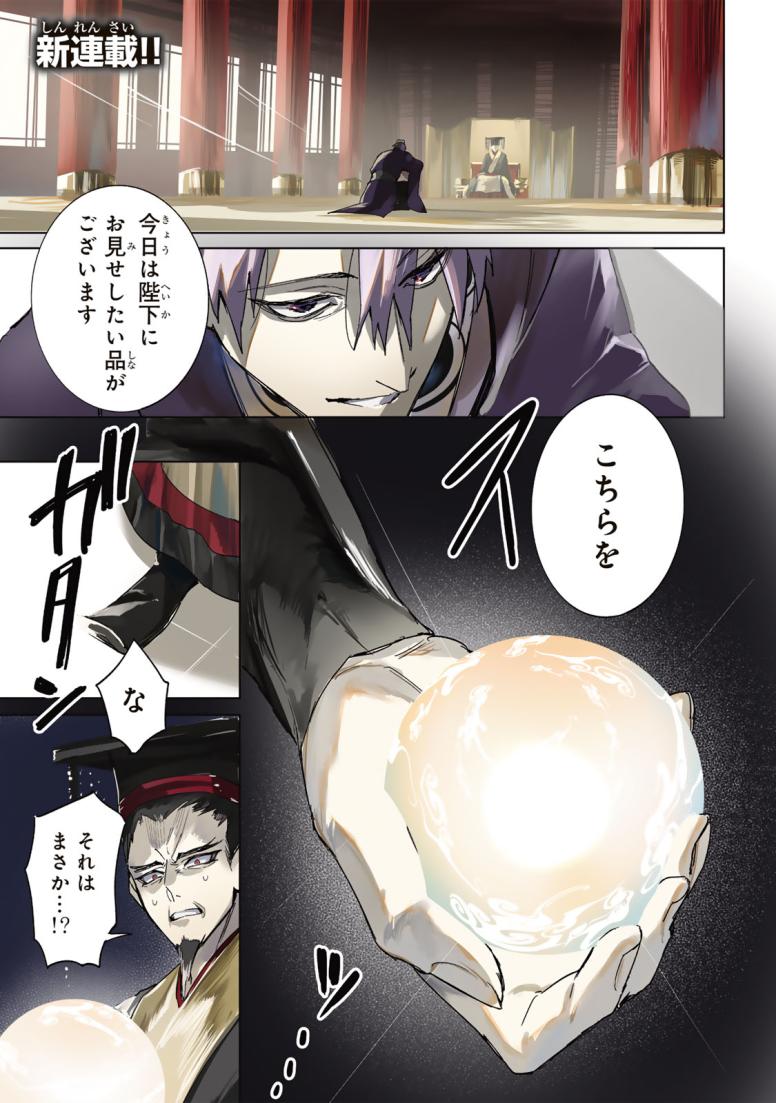 疎まれ宮女は龍王に愛される