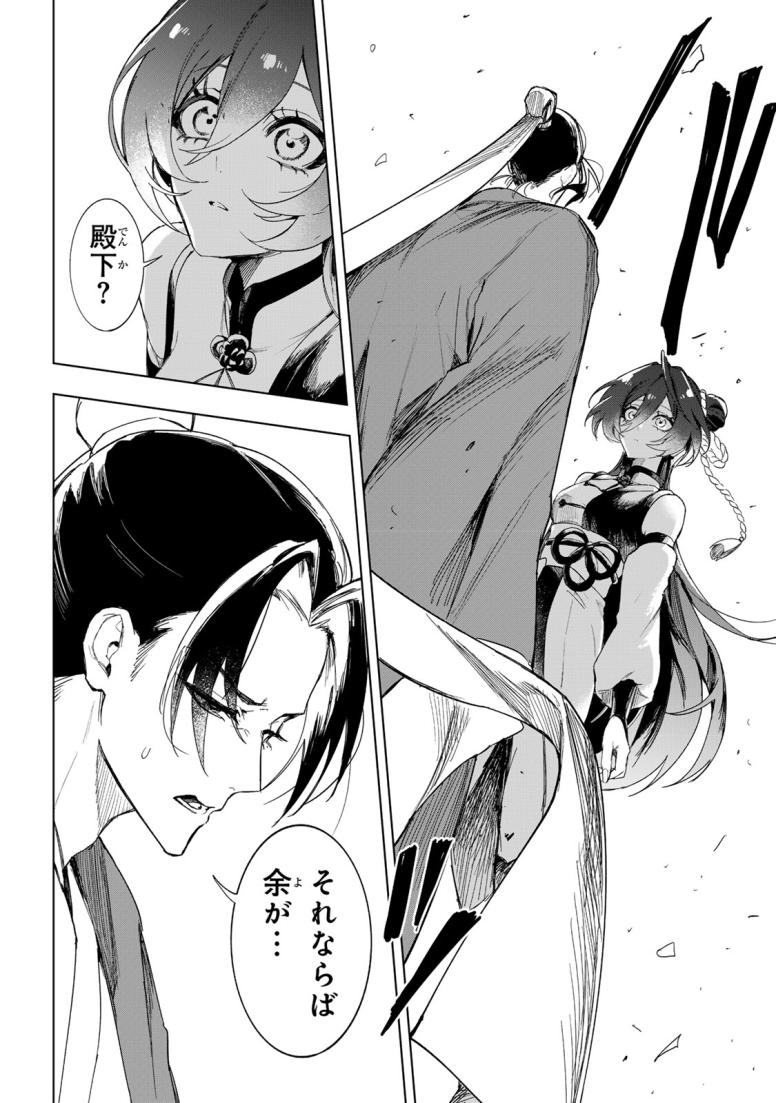 疎まれ宮女は龍王に愛される